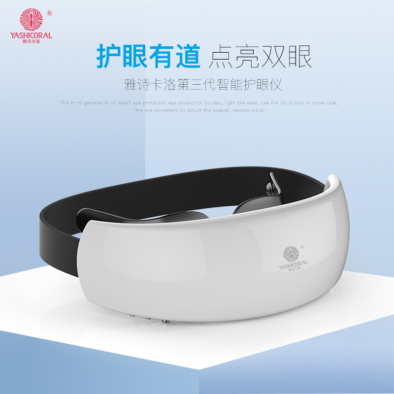 礼品6d绿光贝茨保护视力ems微电流眼部放松护眼仪眼部按摩仪器