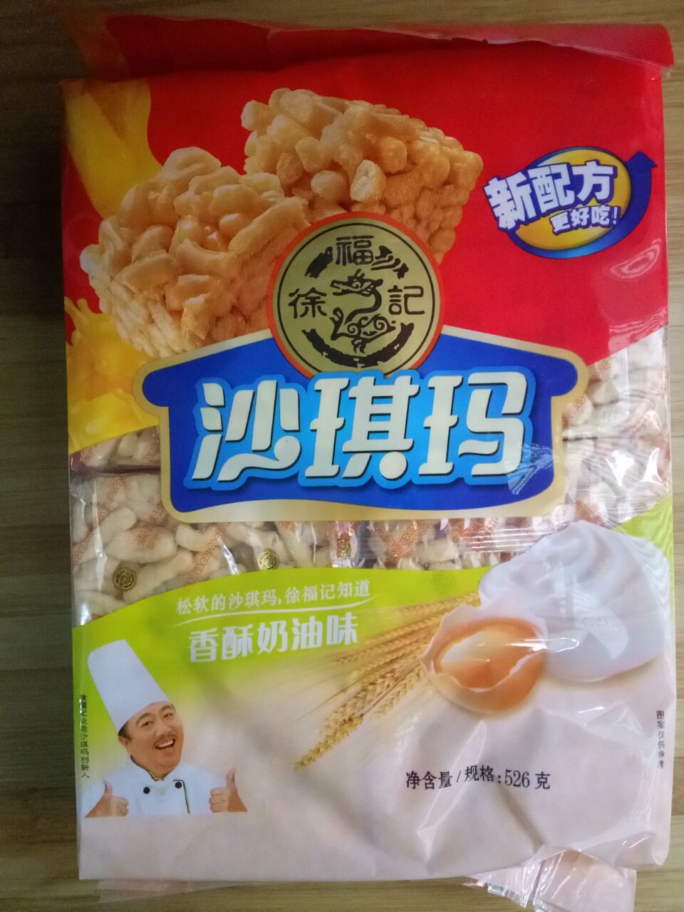 徐福记525g松软鸡蛋味香酥牛奶味469g鸡蛋味芝麻味沙琪玛