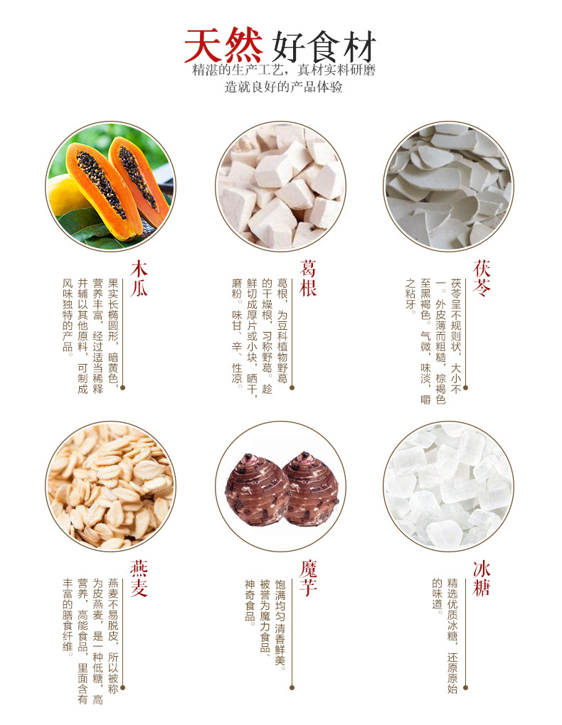 木瓜葛根茯苓粉丰挺oem即冲即饮代餐粉木瓜粉代加工早餐粉
