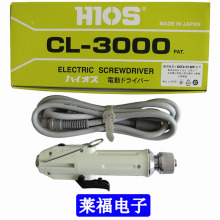 原装HIOS电动螺丝刀CL-3000手动手持电批 好握速电动工具电动起子