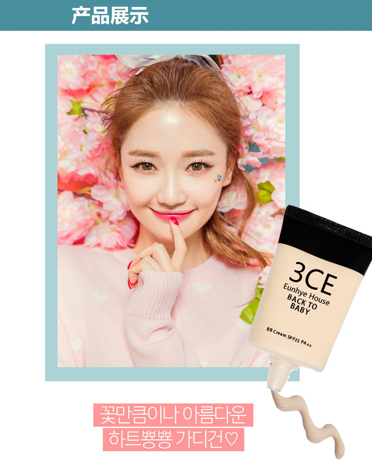 化妆品3ce eunhye house童颜bb霜打底遮瑕保湿修颜控油裸妆粉底液