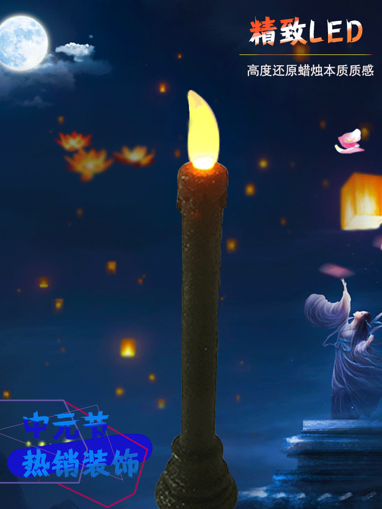 亿环照明 撒粉蜡烛节日摆设用品金粉长杆蜡烛仿真无烟led万圣节