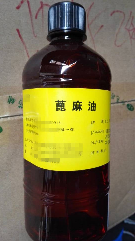 医用蓖麻油 药用辅料500ml一瓶 资质齐全 有批件 尔康实拍现货-阿里巴