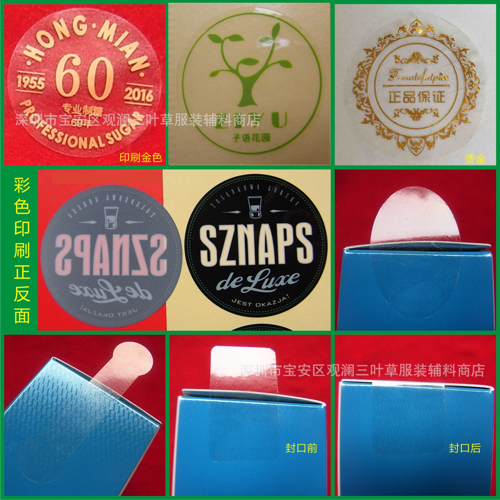 定制强粘圆形透明封口贴不干胶烫金银标签贴纸长方形包装标贴纸