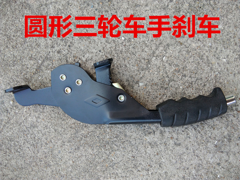 电动三轮车手刹电动车手刹总成三轮车右手刹加厚刹车把新款刹车线