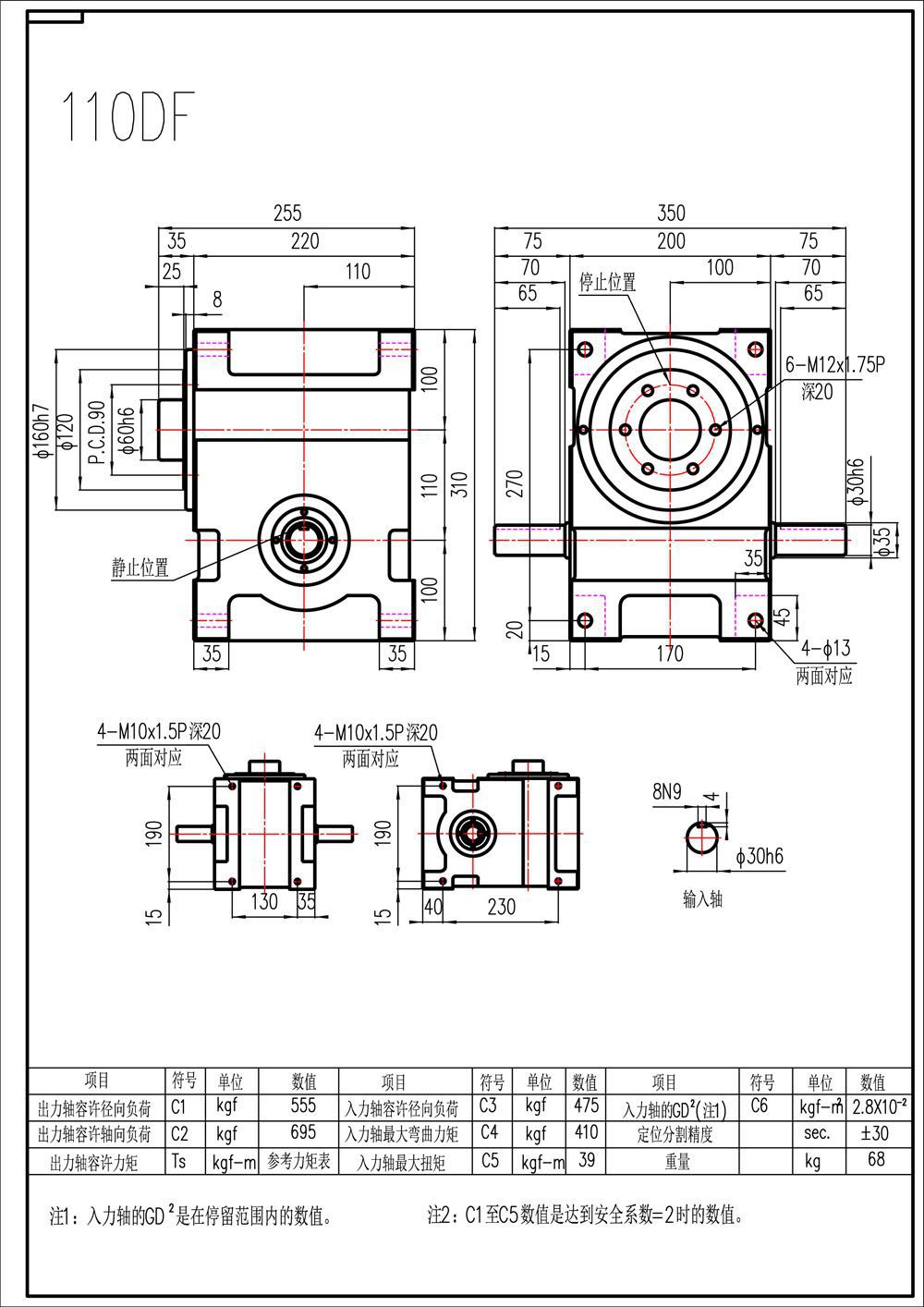凸轮分割器df110 高精密分割器 间歇凸轮分割器 专业定制分割器