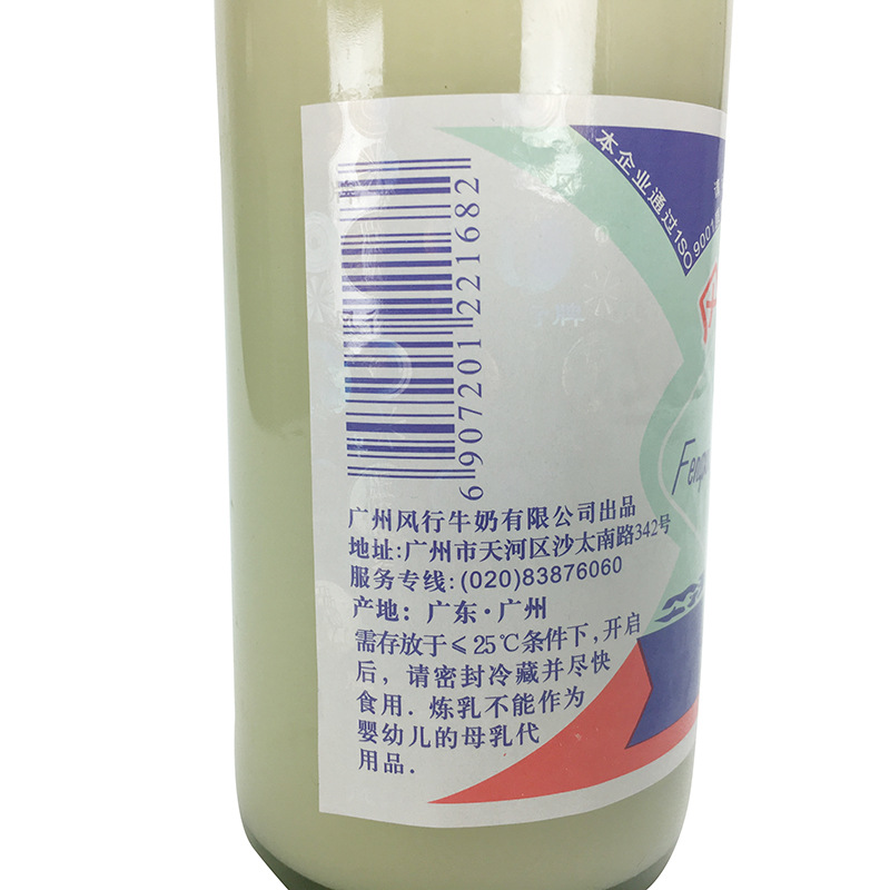 风行牌炼乳450g*12 加糖炼奶 面包专用炼奶风行源于1927广东包邮