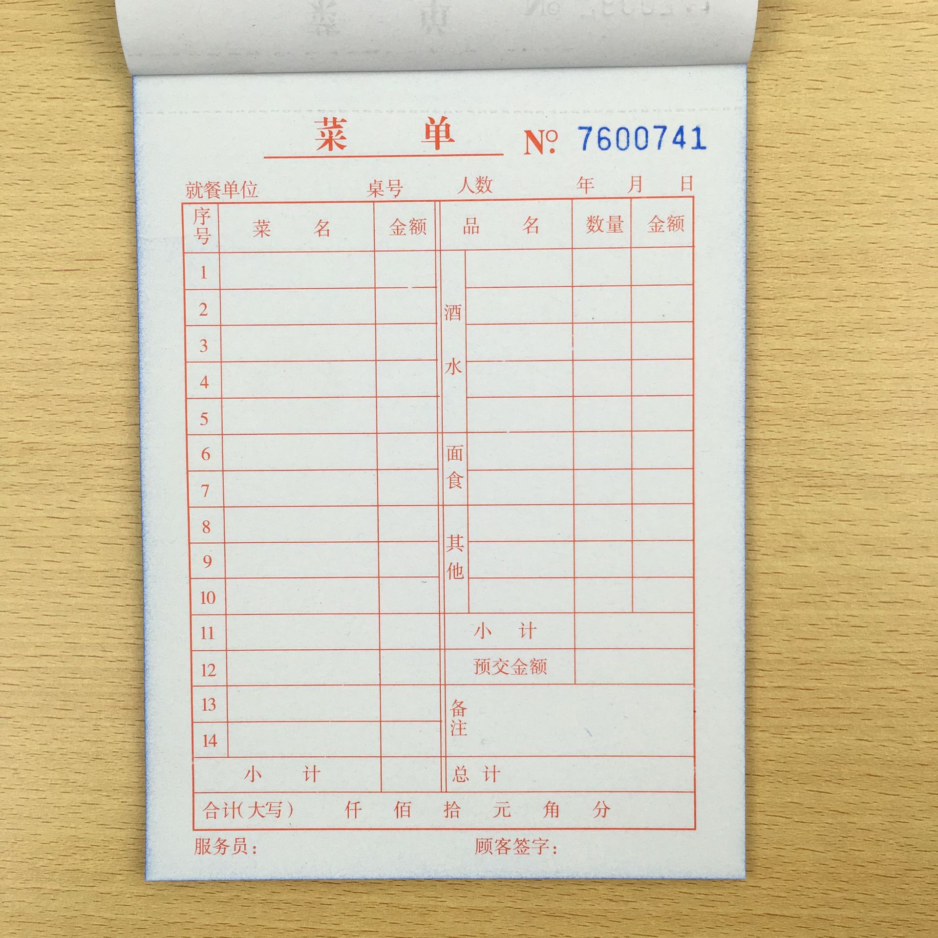 36k点菜单本二联无碳复写酒水单餐饮饭店酒店餐厅菜单纸厂家直销