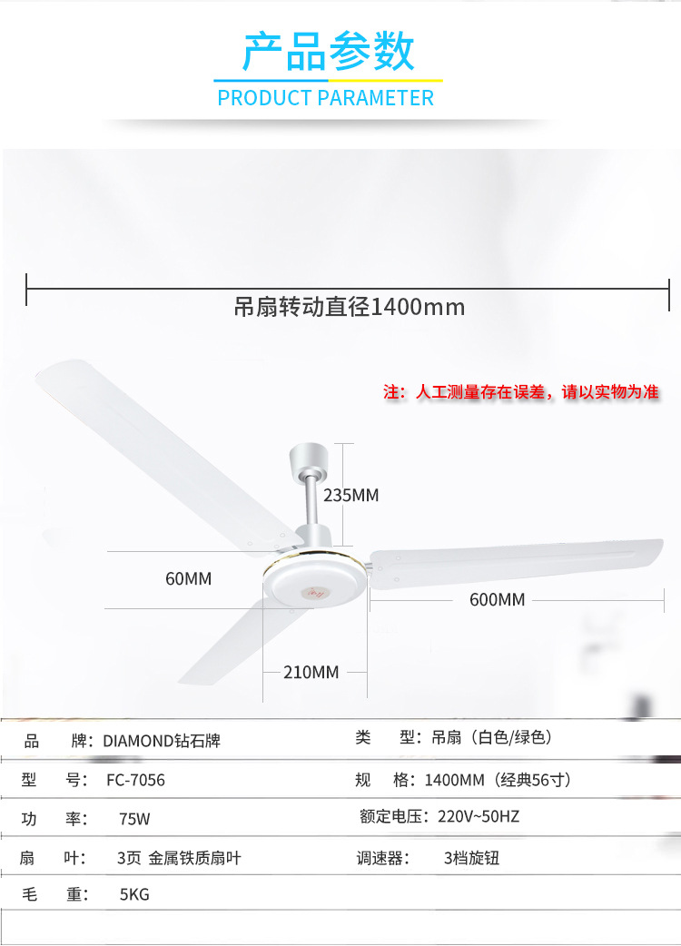 批发钻石牌吊风扇家用56寸铁吊扇大工业风扇1400mm办公室吊顶风扇