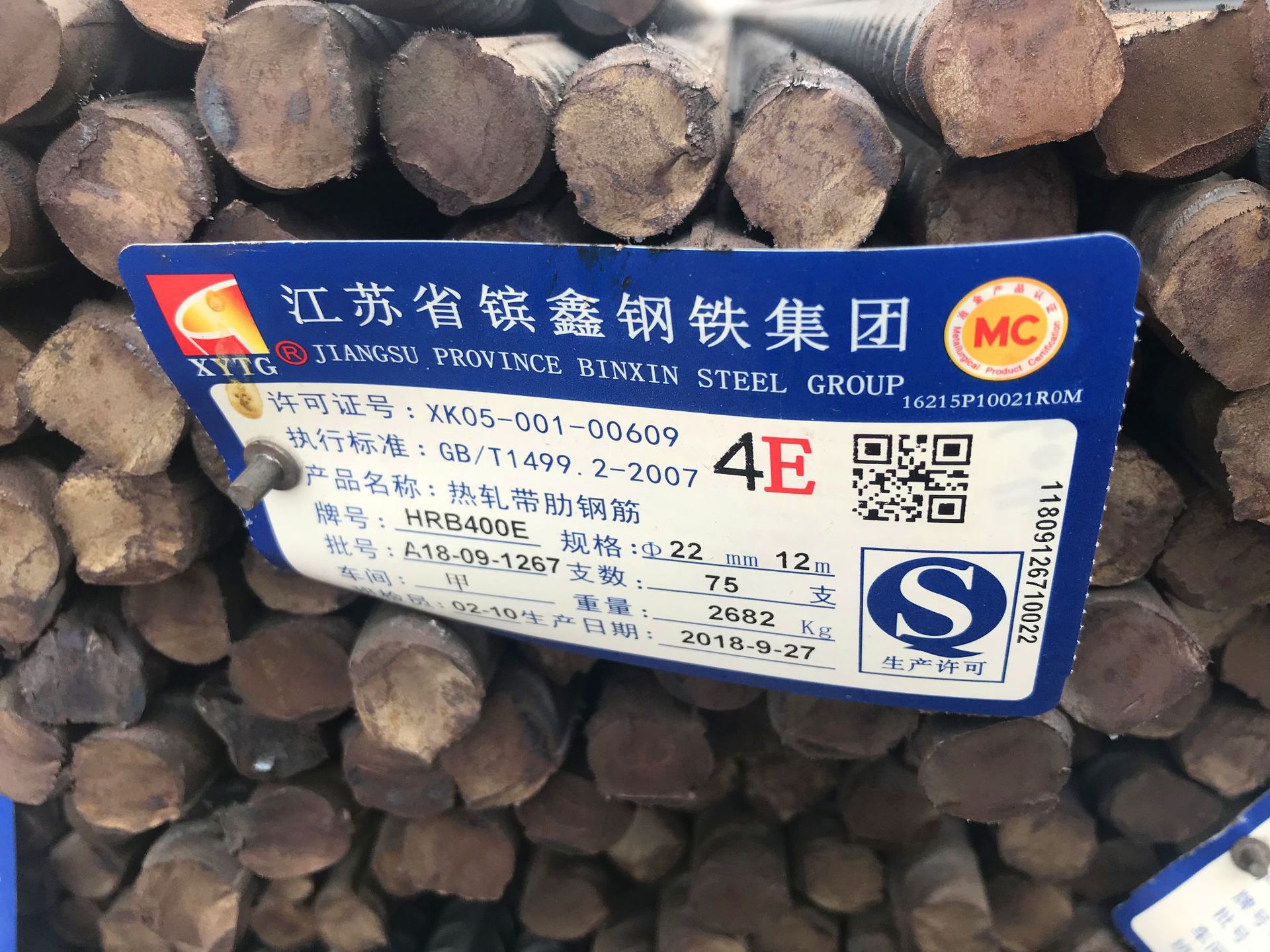 三级螺纹钢_hrb400e中天 螺纹钢筋 hrb400e 现货出售-五阿哥