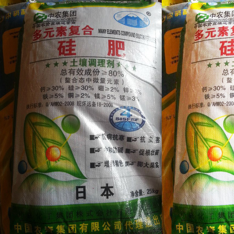 多元素复合型硅肥农用酸性硅肥原料土壤调理剂多元素全水溶硅化肥