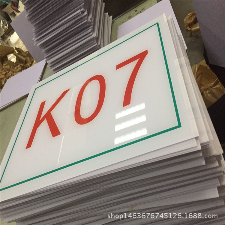 亚克力标识牌 有机玻璃号码丝印牌制作 房地产标识贴牌加工定制