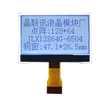 12864G-6504-BN   点阵液晶屏  ST7567驱动  SPI/ 并口插式   LCM
