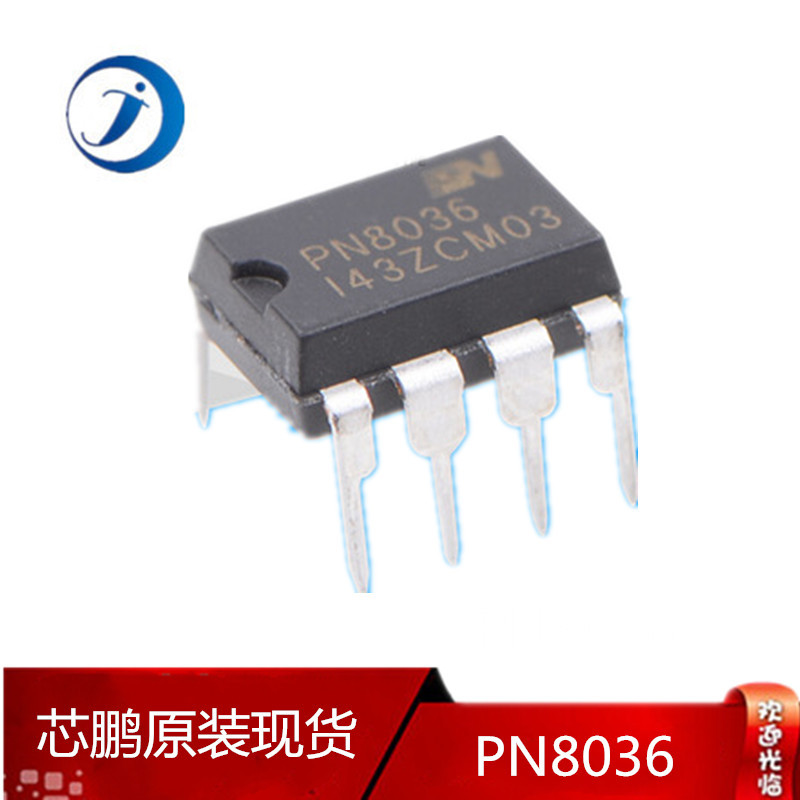 pn8036 dip7脚芯鹏原装正品 6w 高性能非隔离交直流转换芯片