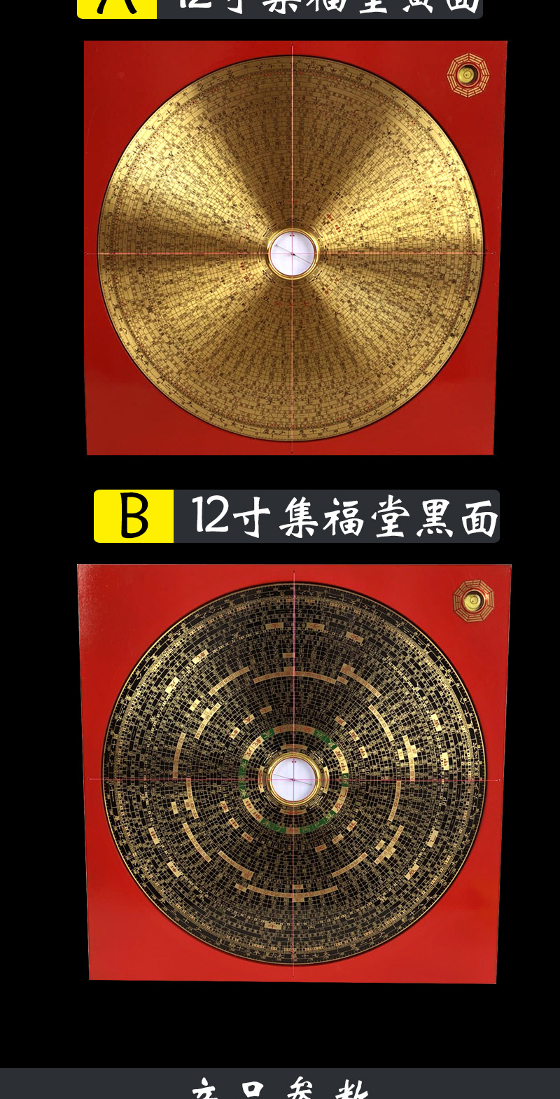 厂家直销 集福堂罗盘12寸风水盘三元三合综合盘纯铜高精度罗经仪