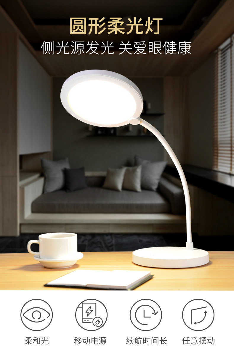 x19创意阅读灯 宿舍台灯智能家居礼品灯 定制台灯 智能台灯可充电