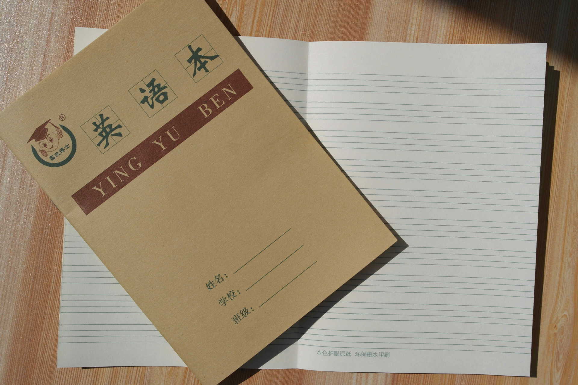 田格本 拼音本 英语本作文本 生字本练习算术小学生作业本批发
