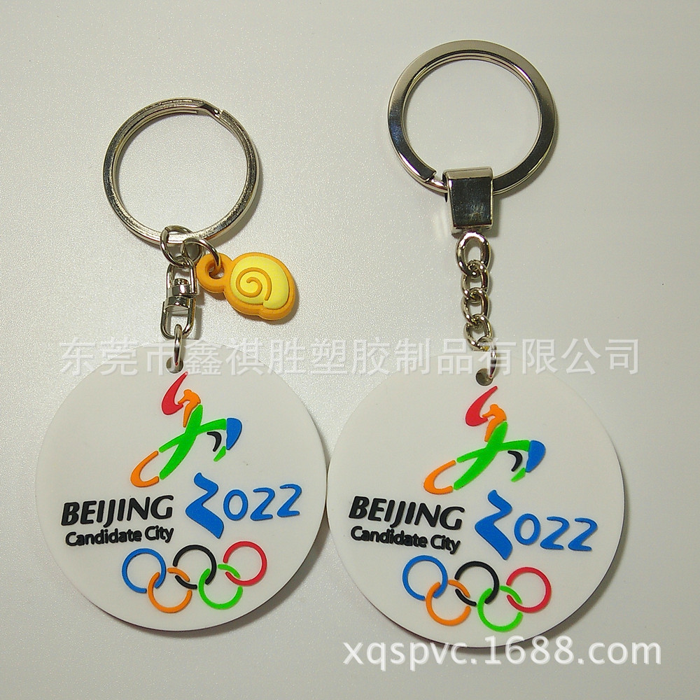 2022北京冬奥会标志钥匙扣挂件纪念版pvc软胶钥匙扣小商品批发