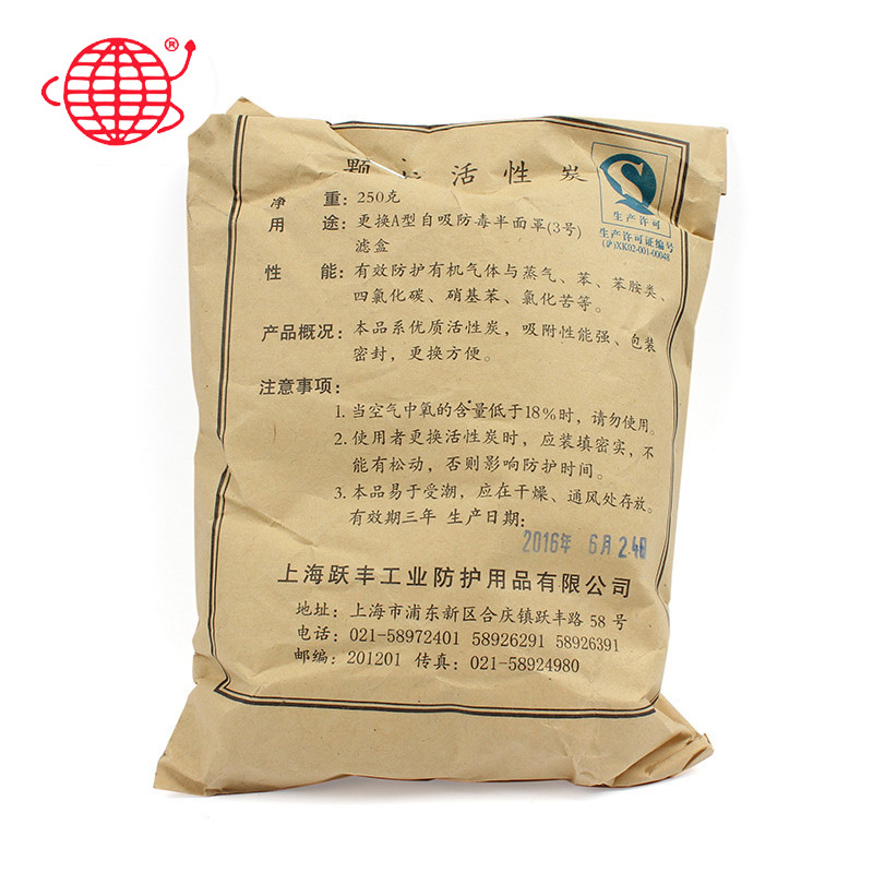 9303颗粒活性炭（250g/包） 3号防毒口罩滤毒盒填充剂