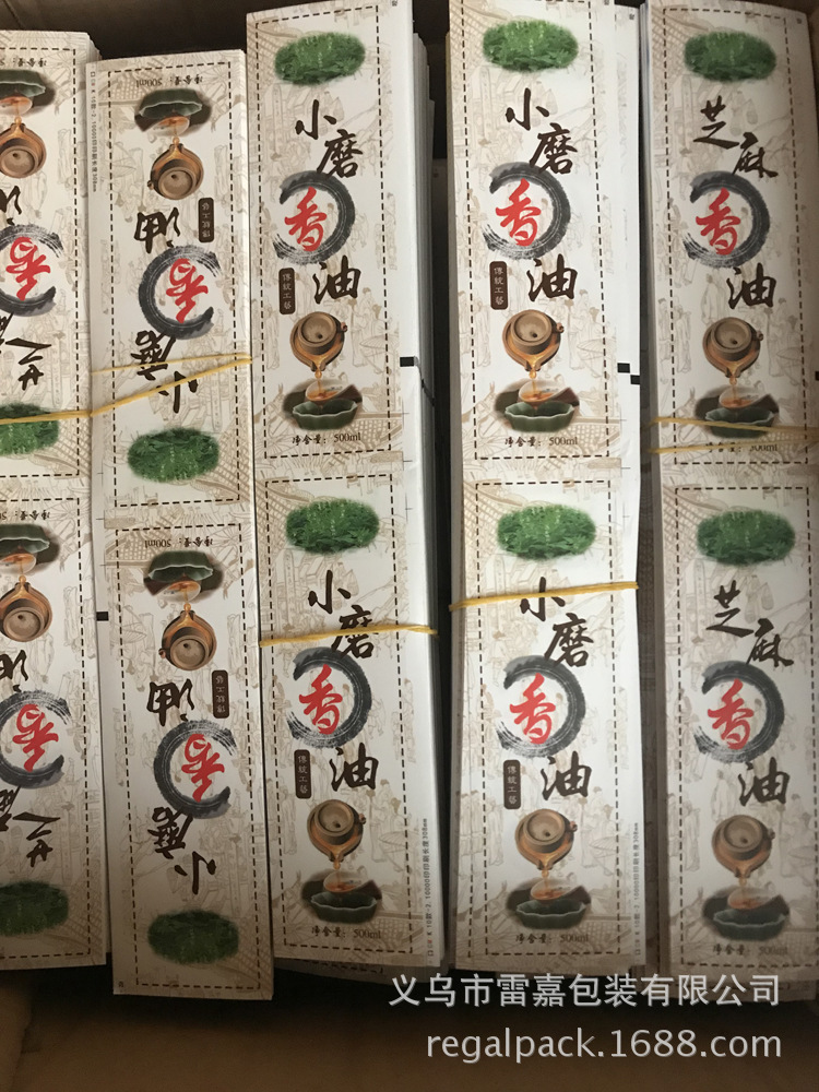 山茶油核桃油亚麻籽油小磨香油菜籽油玻璃瓶贴纸标签不干胶现货