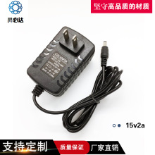 15v2a电源适配器 15V2000mA拉杆音箱开关电源30W 报警器警笛