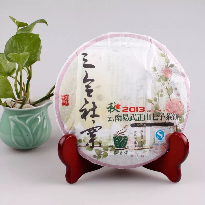 询价惊喜茶莫停普洱茶2013年200g七寨之美三合社寨易武优惠现货