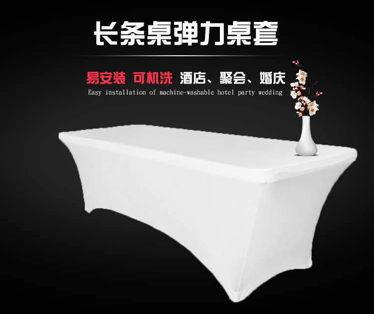 台布,桌布,桌椅套件-厂家直销方形弹力桌套加厚弹力椅套酒店婚庆桌套