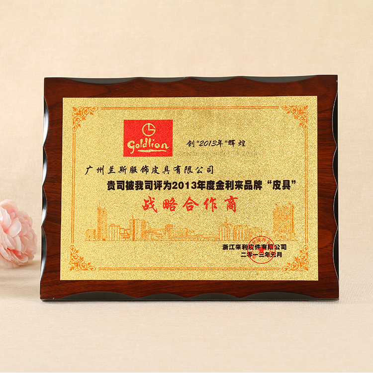 品牌加盟授权奖牌定做特约经销商战略协作商单位荣誉证书定制logo