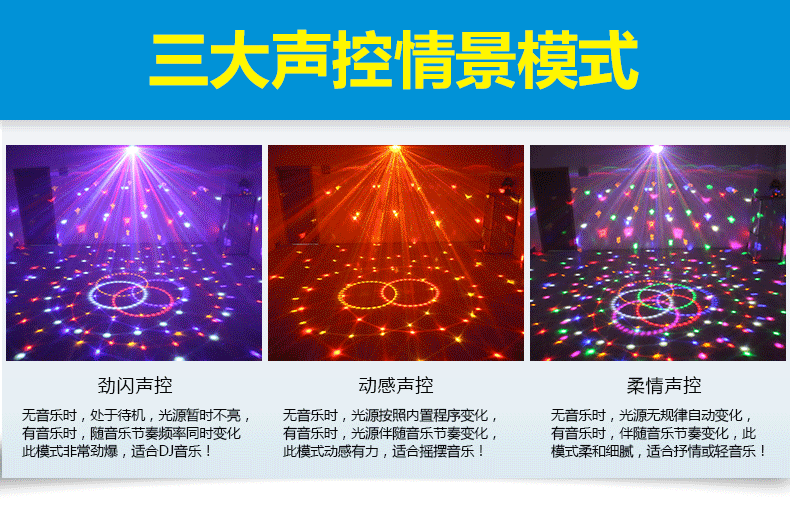 led蓝牙水晶魔球灯ktv灯光设备舞台灯酒吧旋转灯光室内家用夜店