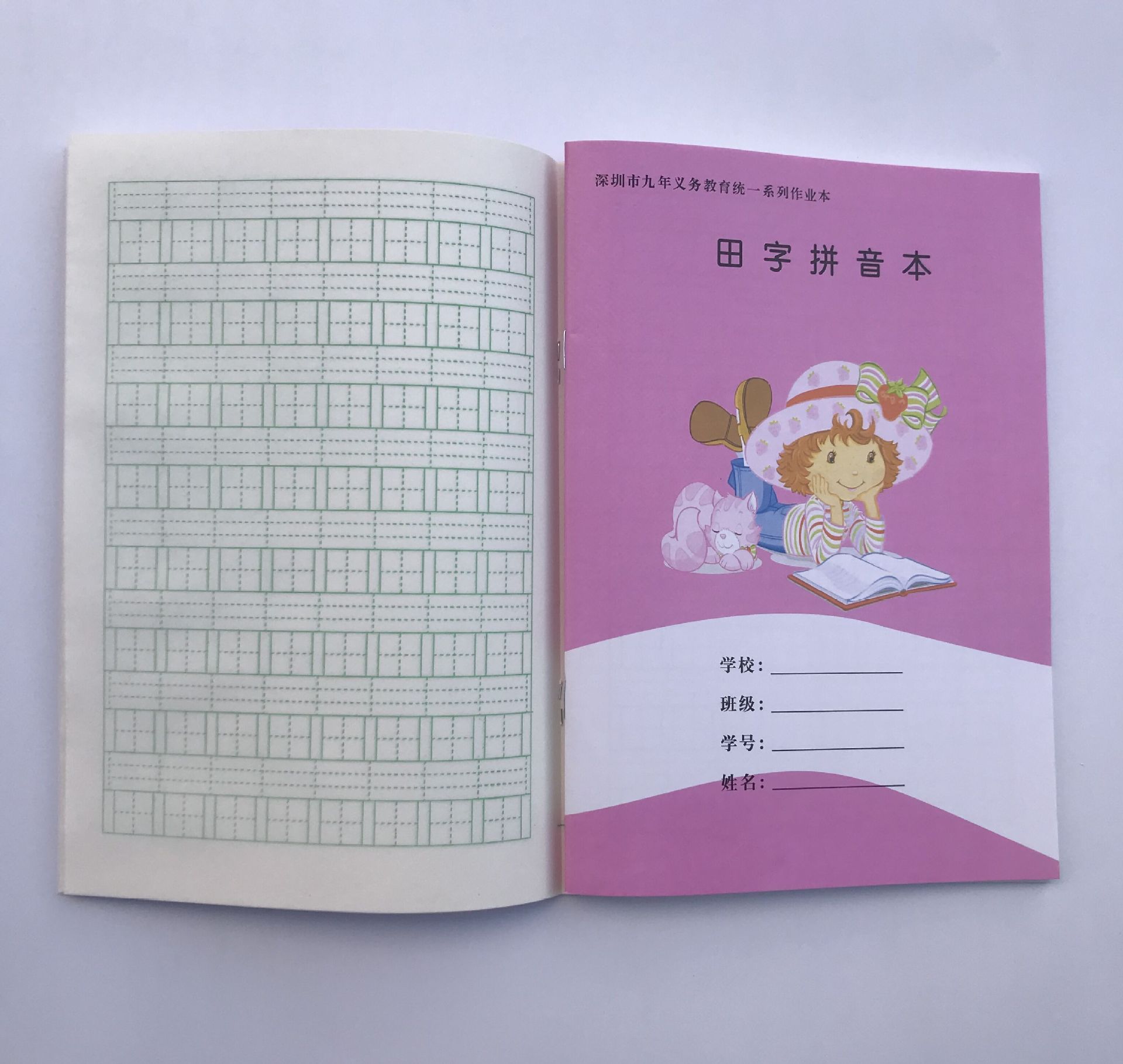 厂家批发学校学生用品 统一a5田字拼音本 田字本 拼音本 课文本
