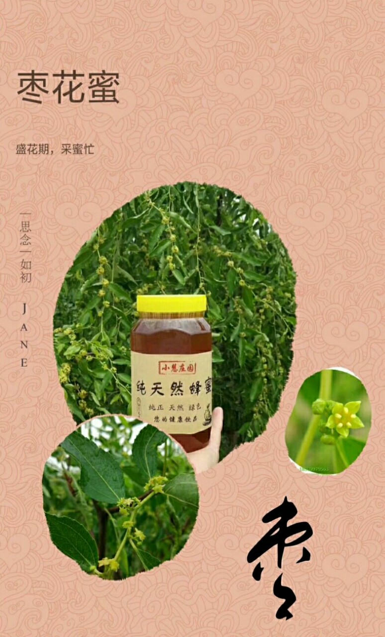 夏天喝蜂蜜的好处?要喝就喝刚从峰箱里刮出来的!找我