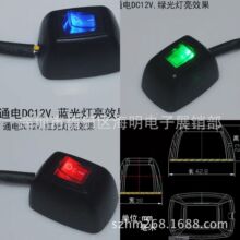 12V10A汽车粘贴开关120W 船型翘板免打孔开关60cm线带灯绿蓝红光