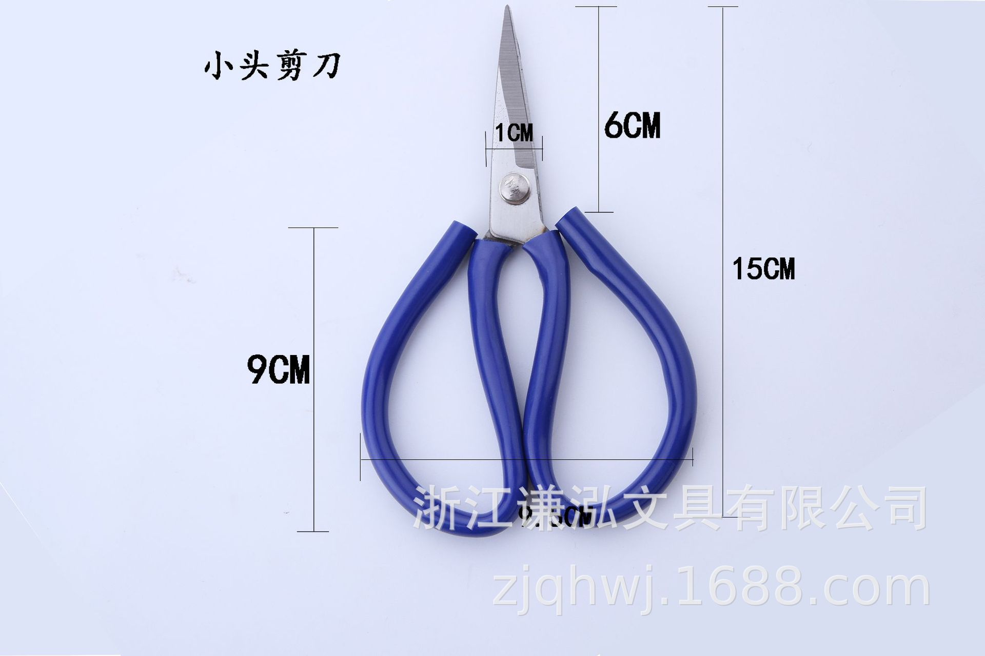 Baofeng Small Pointed Scissors Industrial Kitchen Household Office Leather Scissors Civil Fish Wire Scissors Sewing Mini Scissors