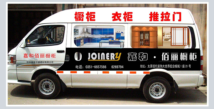 厂家直销户外防水可移车贴裁型定做个性高清卡通白胶车贴广告定制