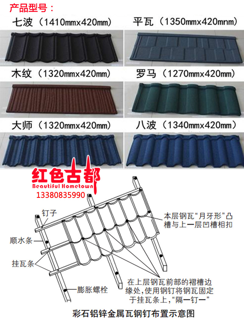彩石金属瓦别墅屋面瓦屋面装饰平瓦金属沥青瓦
