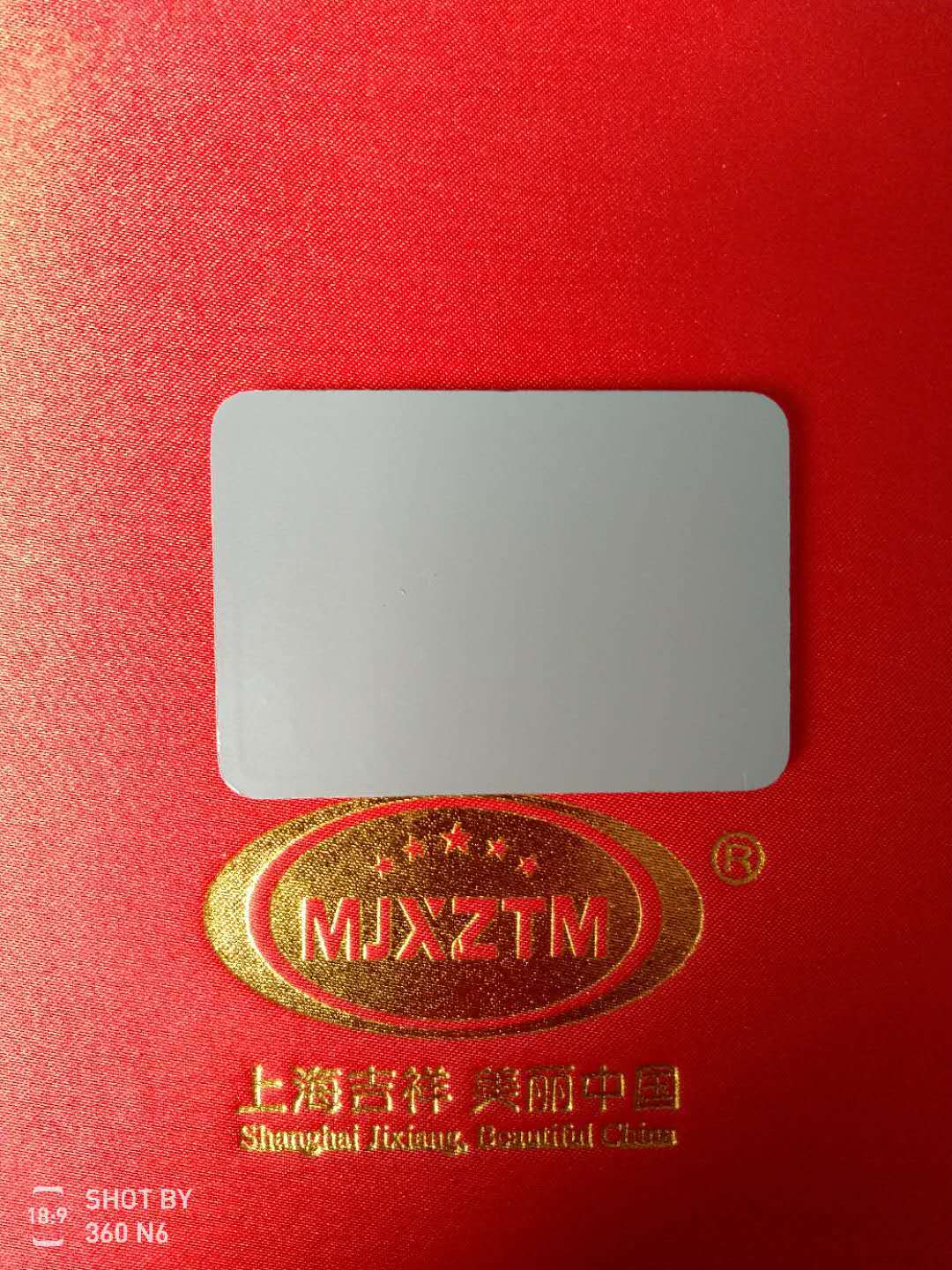 工行灰吉祥铝塑板