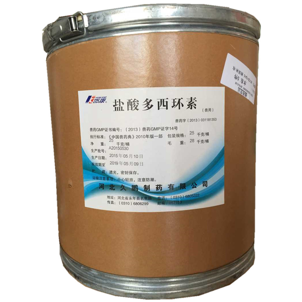 现货供应 久鹏强力霉素98% 盐酸多西环素 量大从优