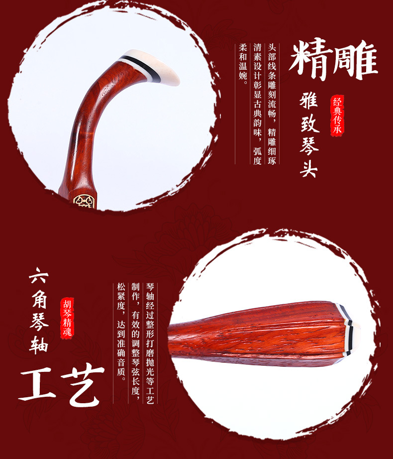 琴筒形状六角二胡产地山东包装二胡盒型号红木二胡规格红木二胡材质