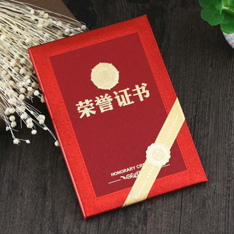 品质标准12k8k6k纸质荣誉证书外壳制作logo赠内芯大厂款现货批发