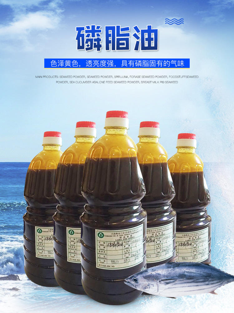 厂家供应 水产饲料用磷脂油 流动性好大豆卵磷脂 量大从优