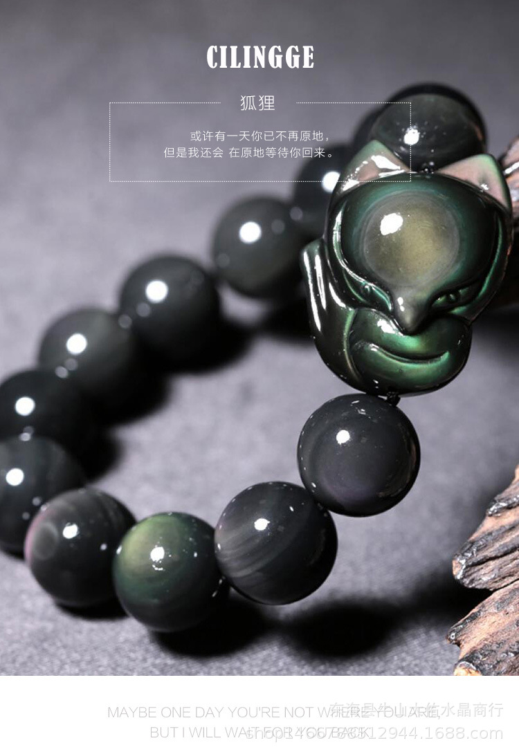 厂家直供彩虹眼黑曜石灵狐幻狐手链狐狸夜冥黑狐仙招姻缘情侣手串