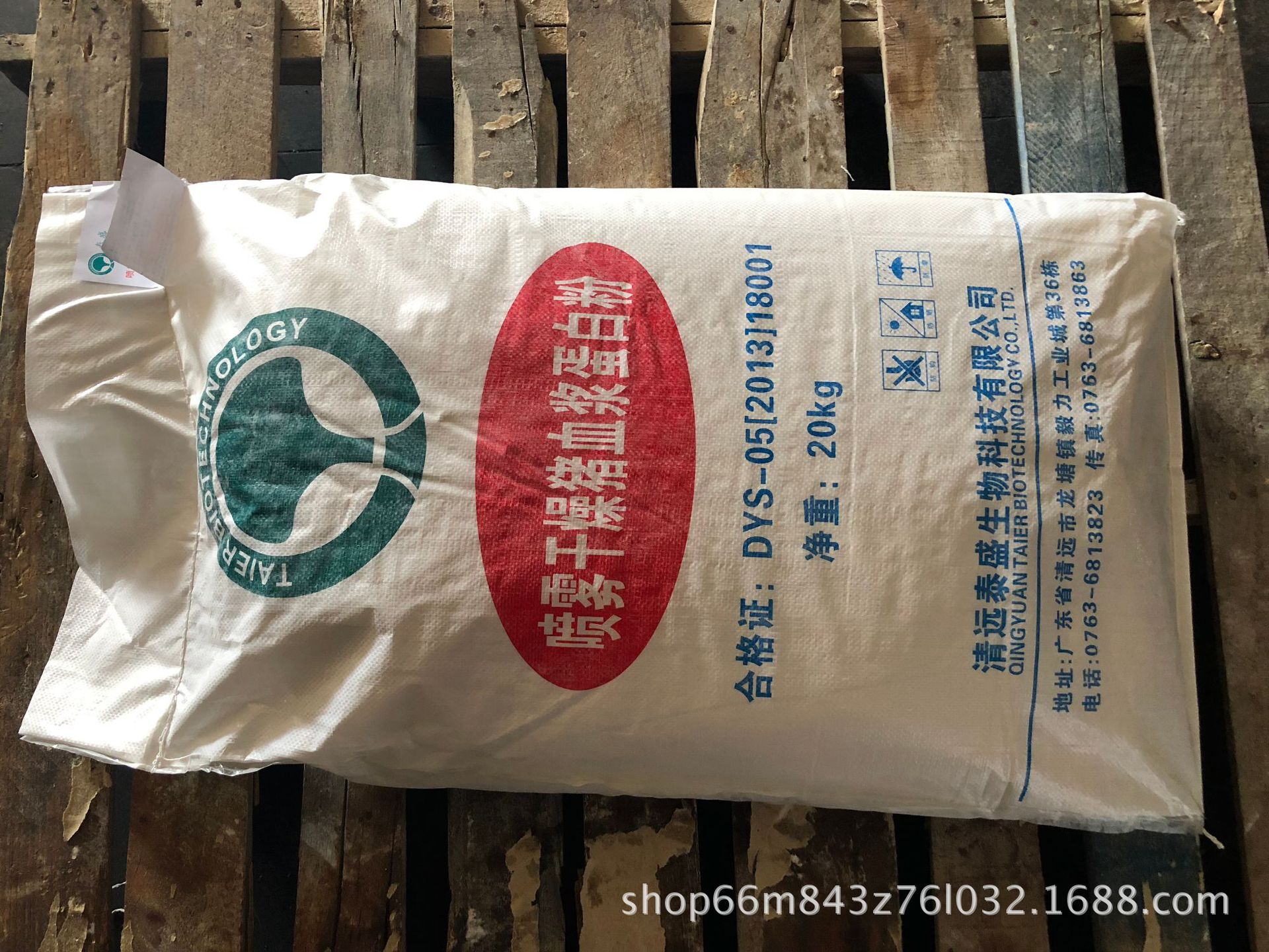 血浆蛋白粉