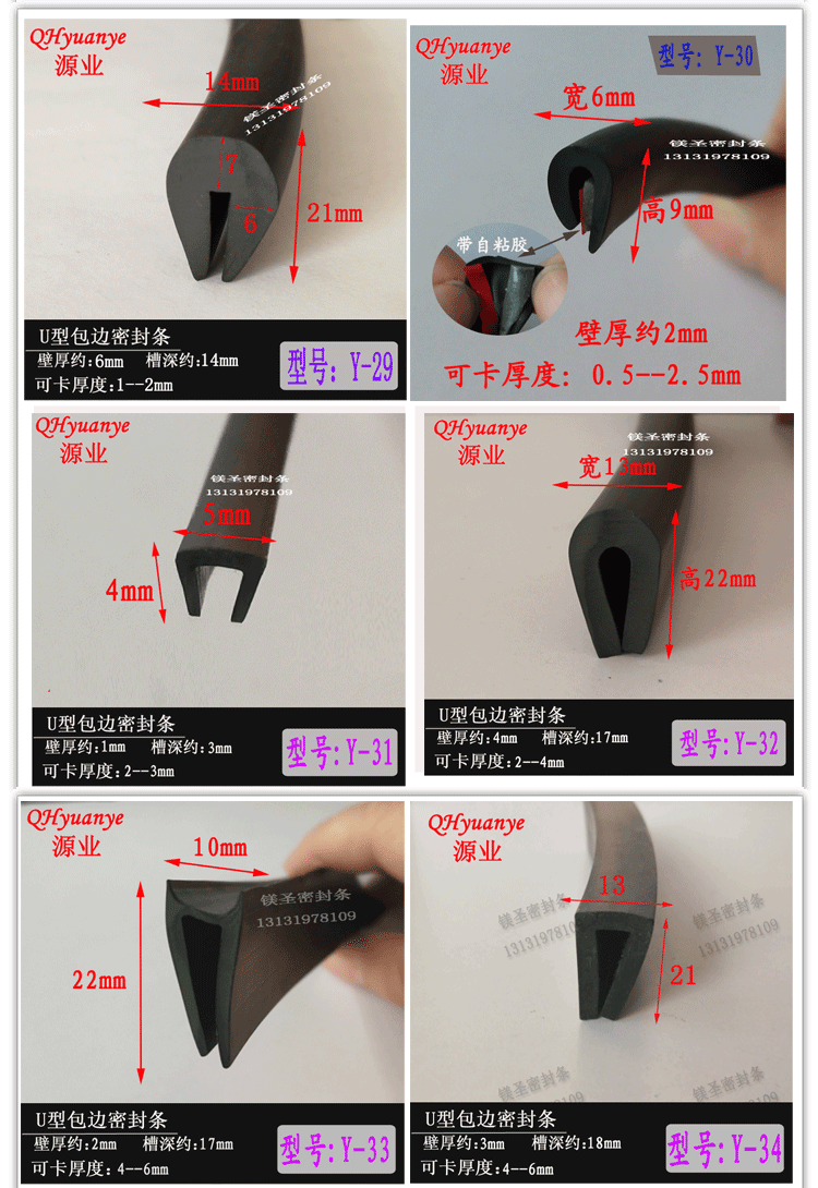橡胶u型密封条橡胶u形压条玻璃钢板卡条 机械设备封边橡胶卡槽条