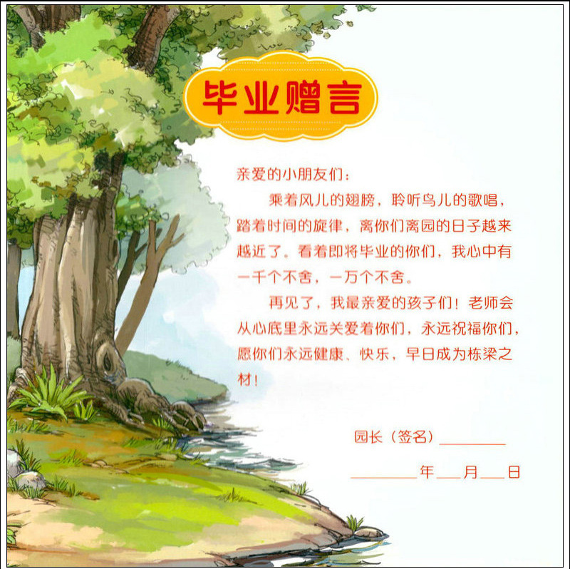 幼儿园毕业纪念册 离园通讯录 铜版纸内页记录成长足迹两色可选