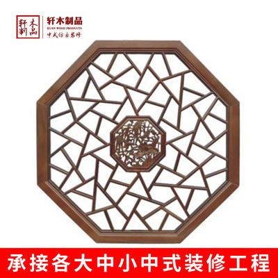 东阳木雕 中式装修手工榫卯实木花格八角形花窗挂件玄关吊顶