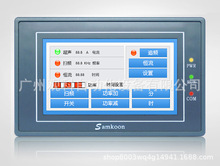 人机交互单元 SK系列HMI SK-070QS-G