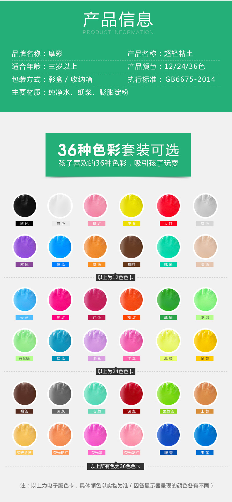 超轻粘土24色无毒橡皮泥彩泥36色太空泥雪花黏土益智玩具厂家批发