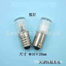 氖气辉光小灯泡 指示特种灯泡 红光绿光螺口卡口 110V 220V 380V