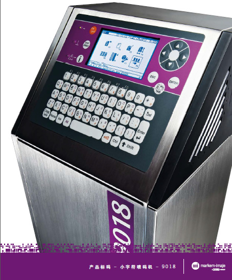 化妆品专用油墨喷码机 法国依玛士9018自动流水线小字符喷墨机