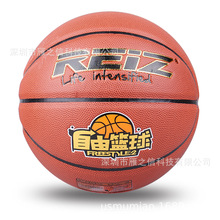 REIZ7号PU篮球高品质比赛篮球室内和室外训练球送免费网针948